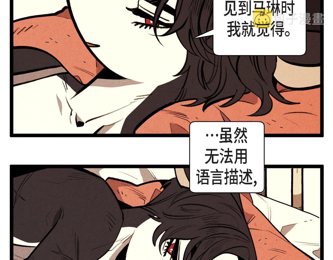 退役英雄完整版漫画,第65话 外传（四）完结2图