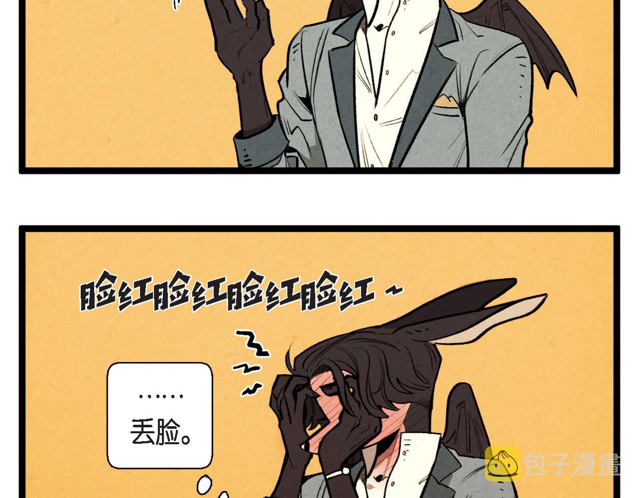 退役英雄完整版漫画,第63话 外传（二）2图