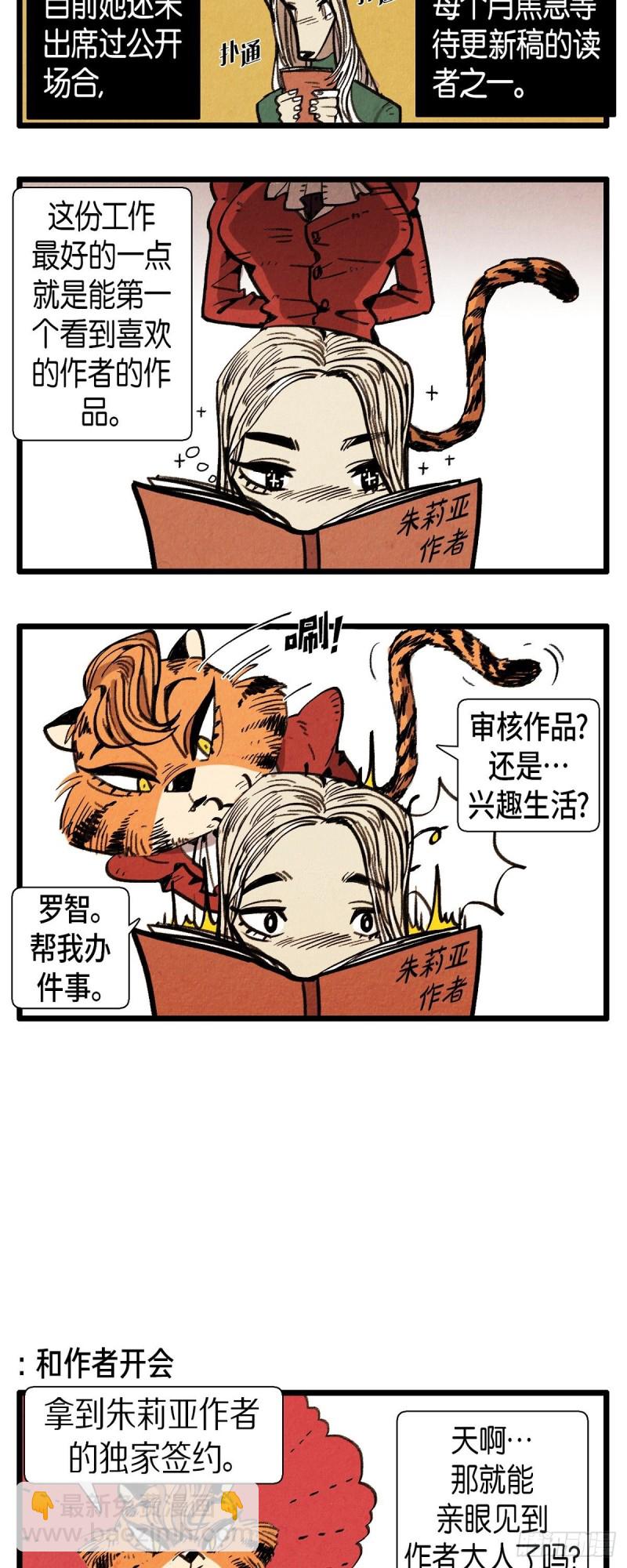 退役英雄完整版漫画,04.同居2图