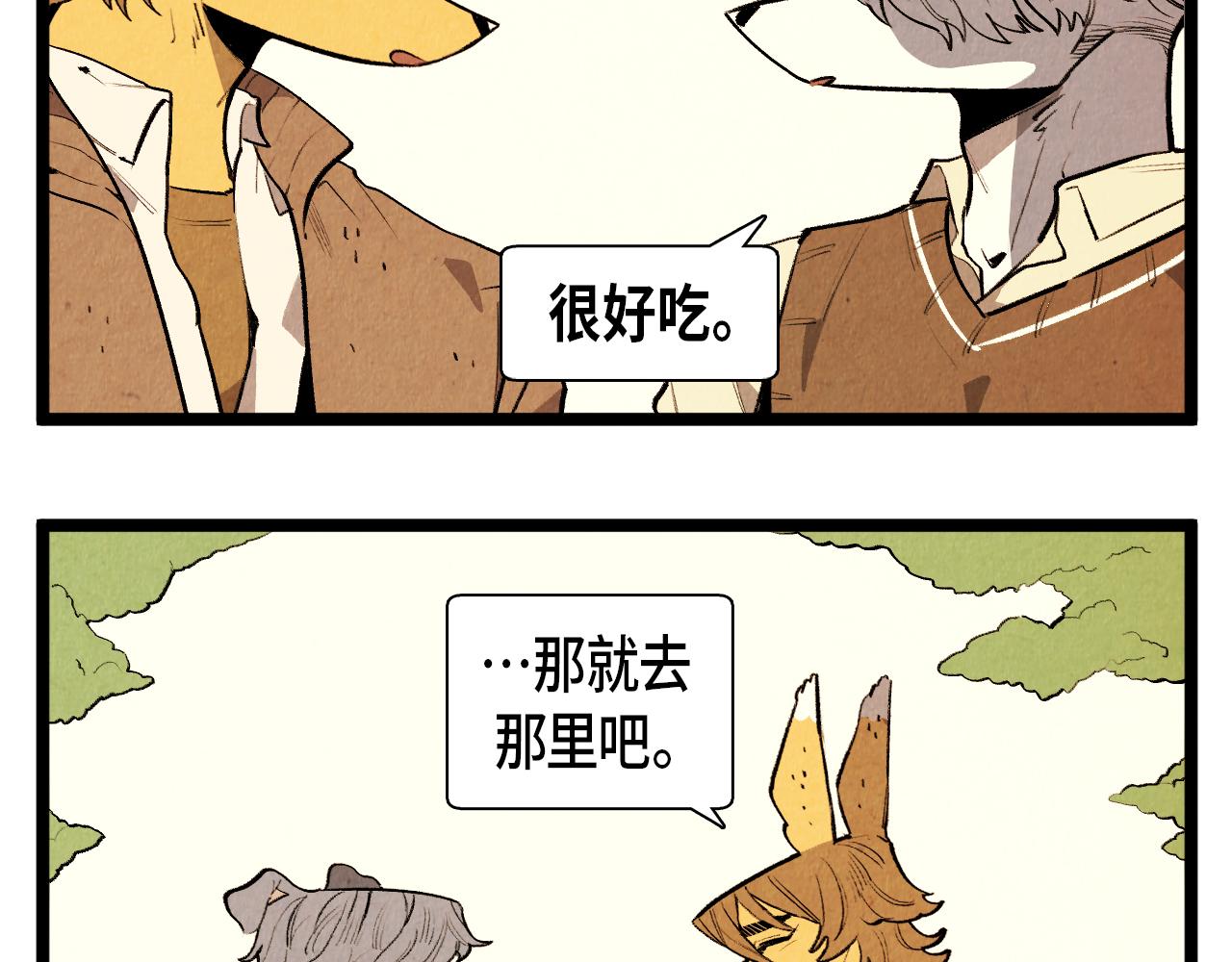 退役英雄完整版漫画,第47话 无法拒接1图