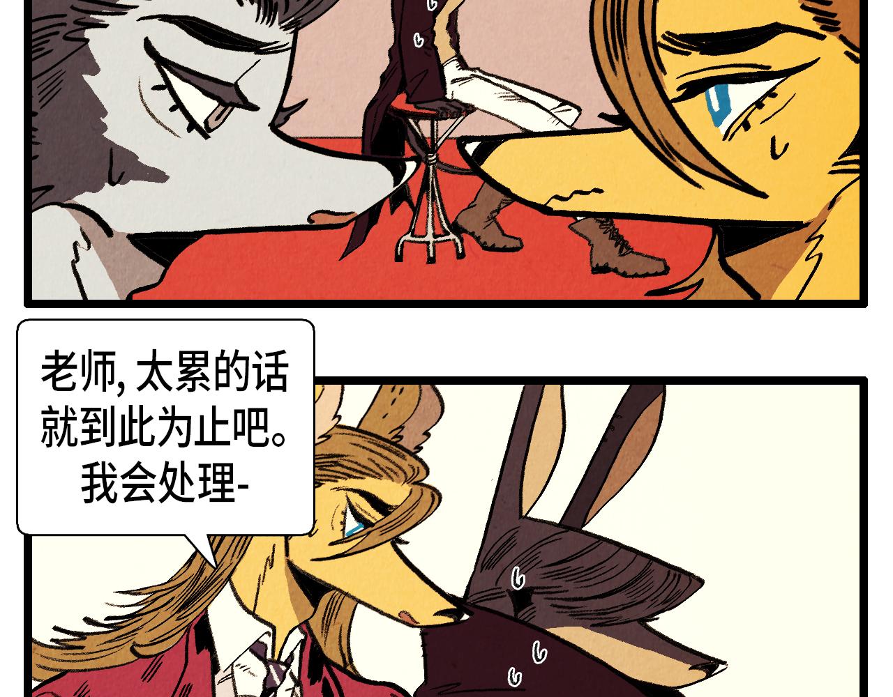退役英雄完整版漫画,第37话 新的开始1图