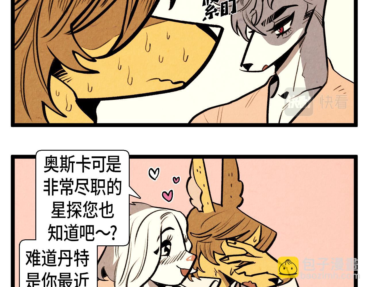 退役英雄完整版漫画,第53话 过去的影响1图