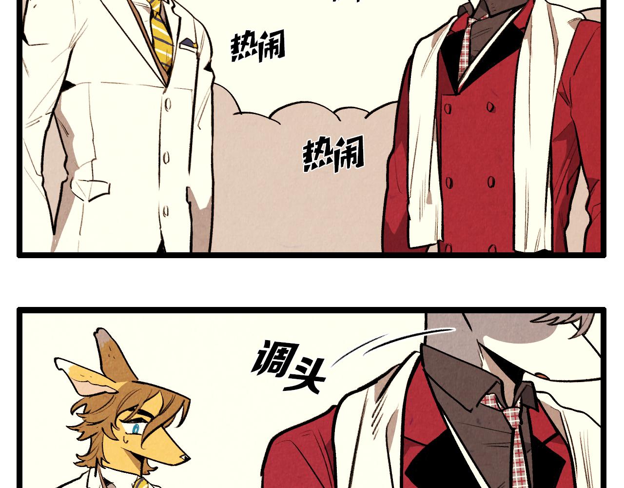 退役英雄完整版漫画,第45话 奇妙的缘分2图