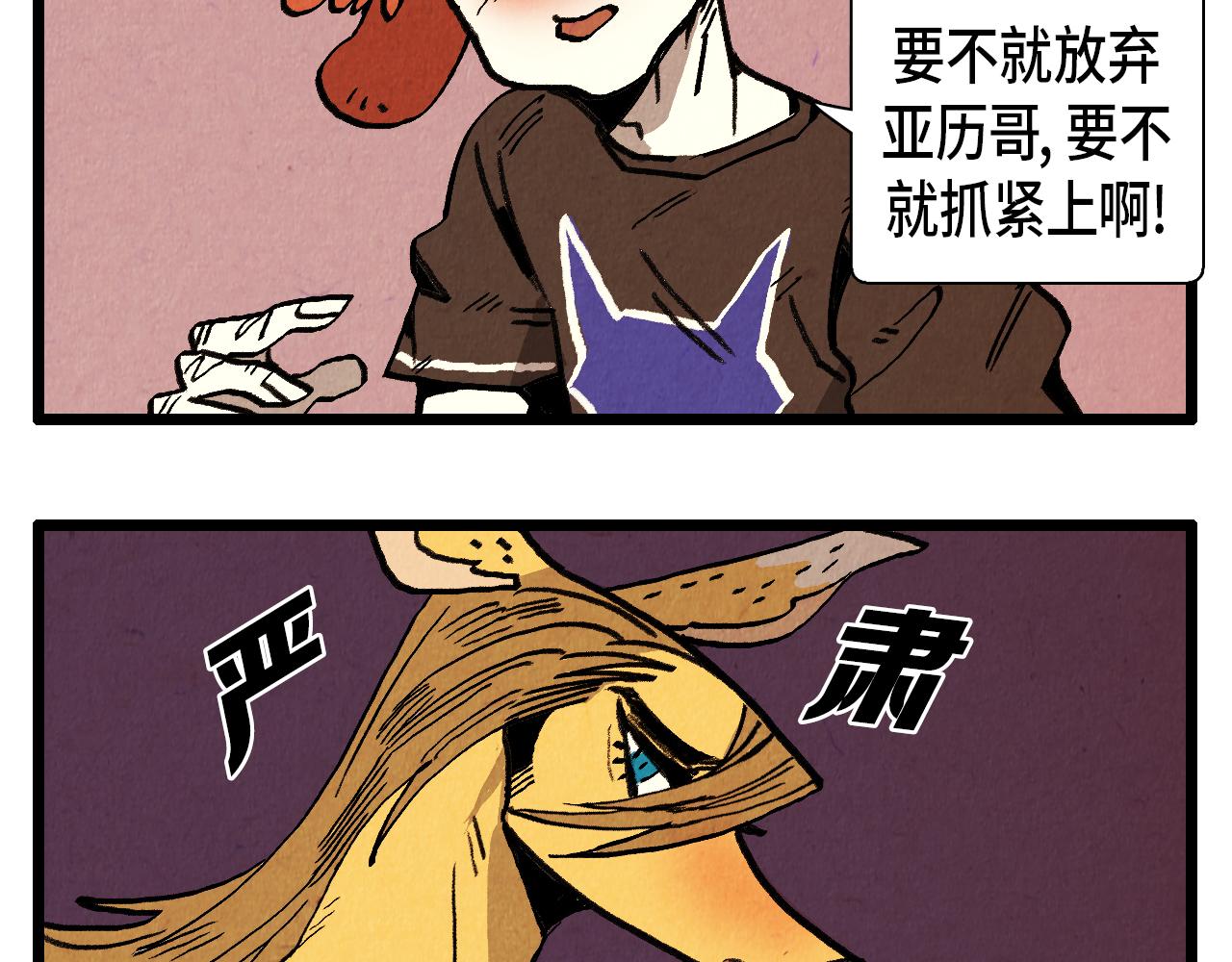 退役英雄完整版漫画,第34话 意外来电2图