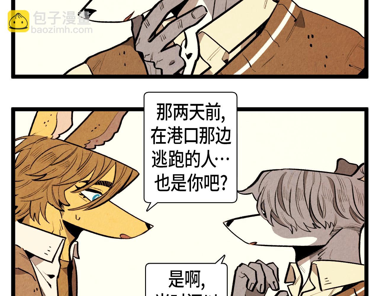 退役英雄小说漫画,第47话 无法拒接2图