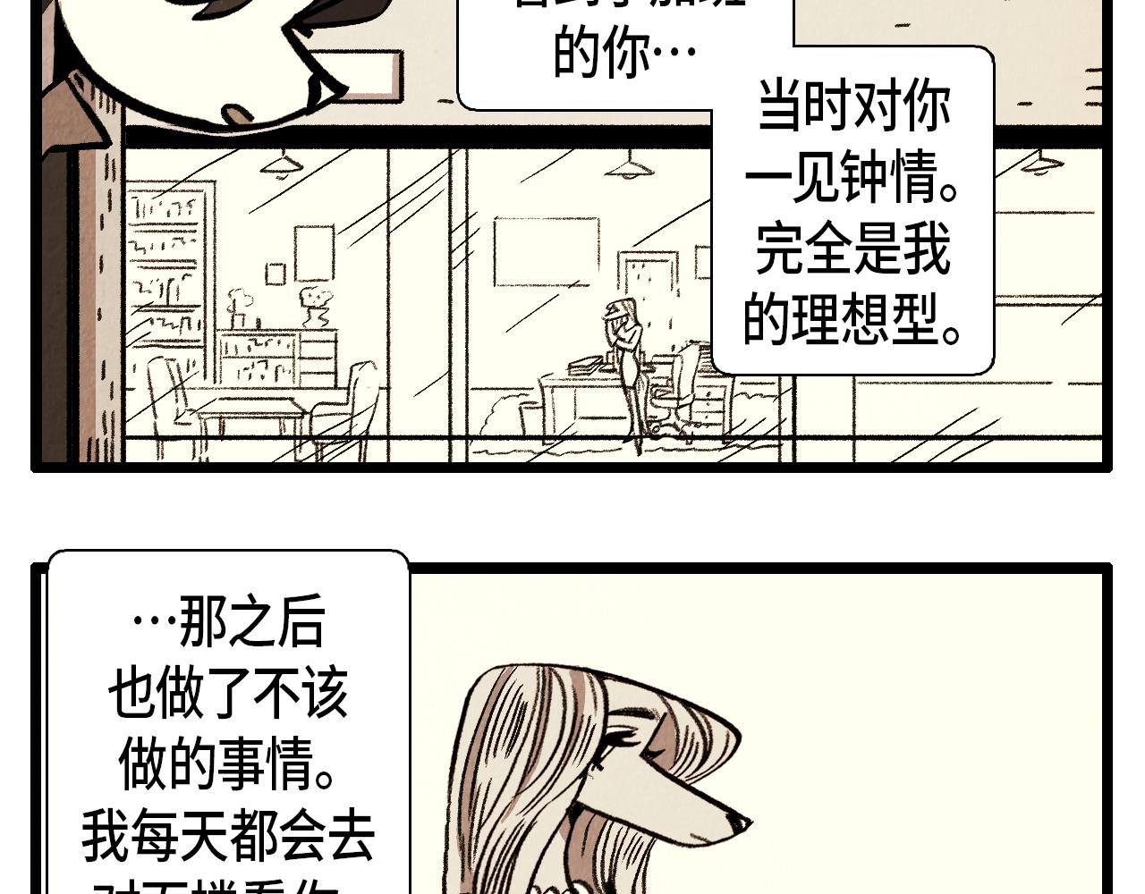 退役英雄完整版漫画,第36话 扭曲的占有欲1图