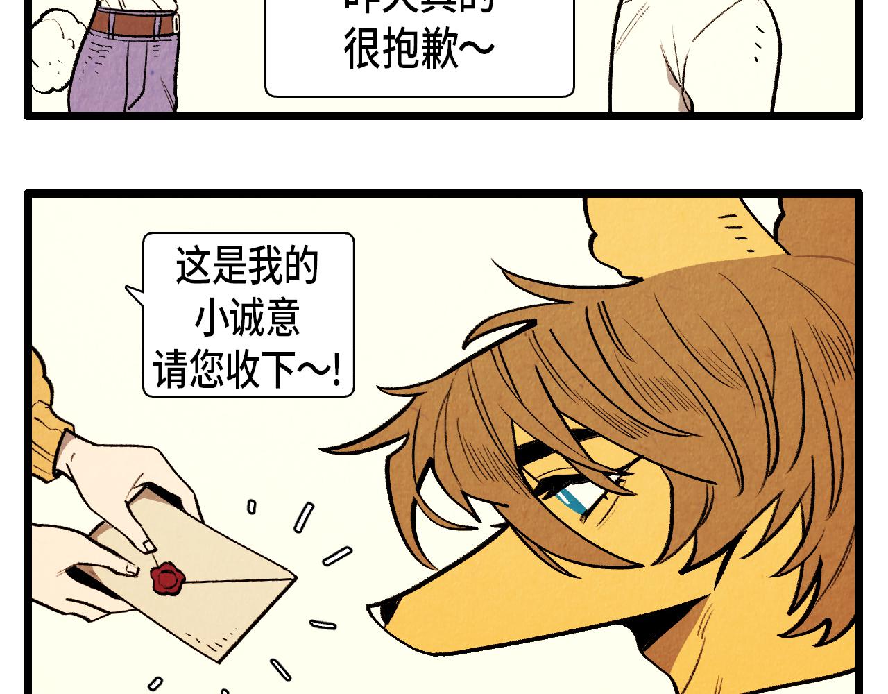 退役英雄完整版漫画,第45话 奇妙的缘分1图