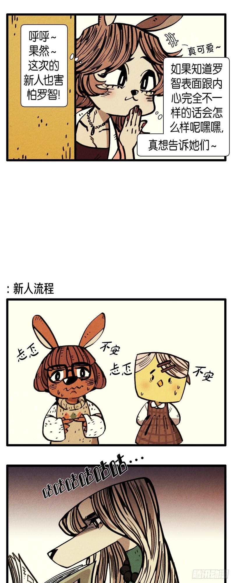 退役英雄完整版漫画,04.同居1图