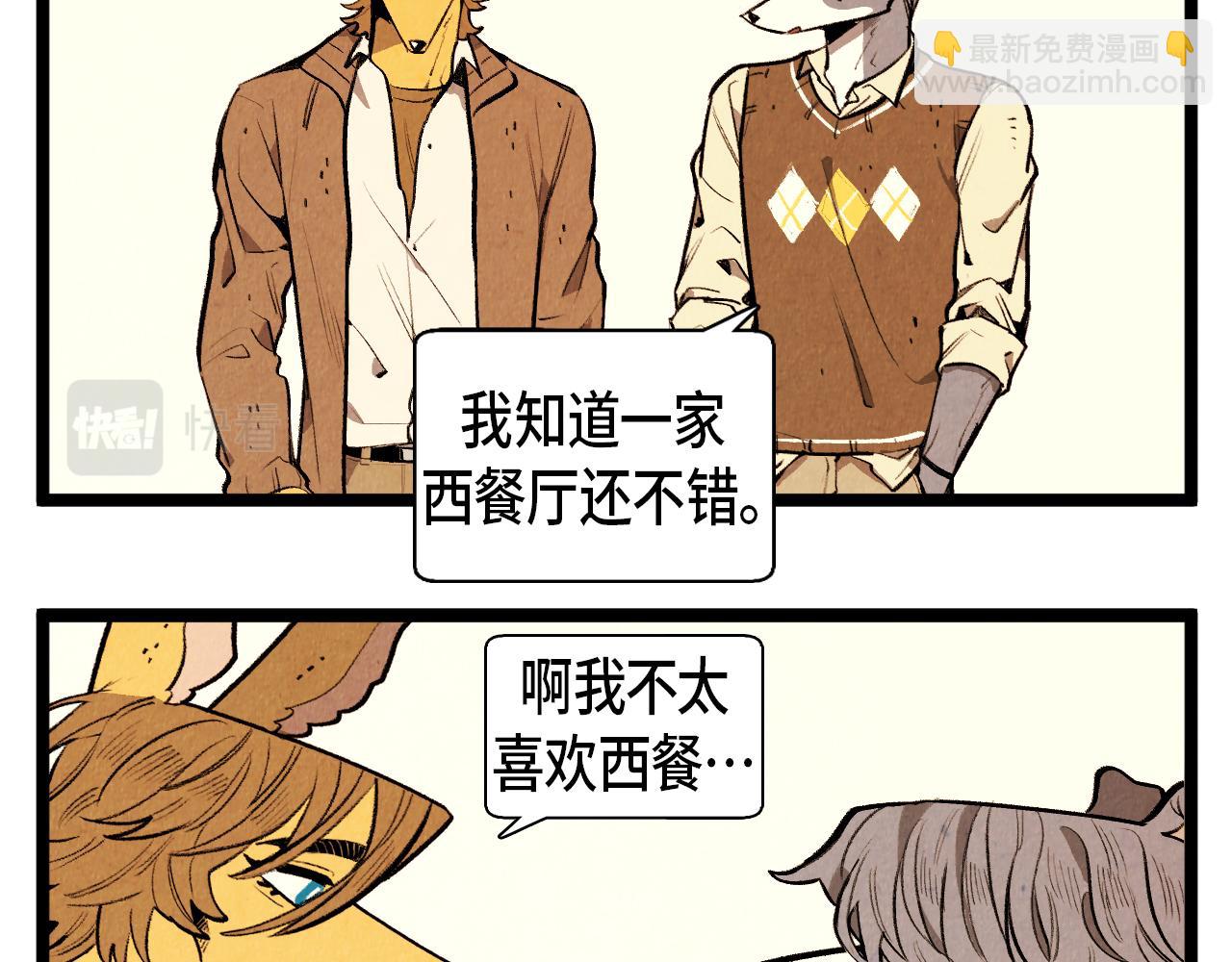 退役英雄小说漫画,第47话 无法拒接2图