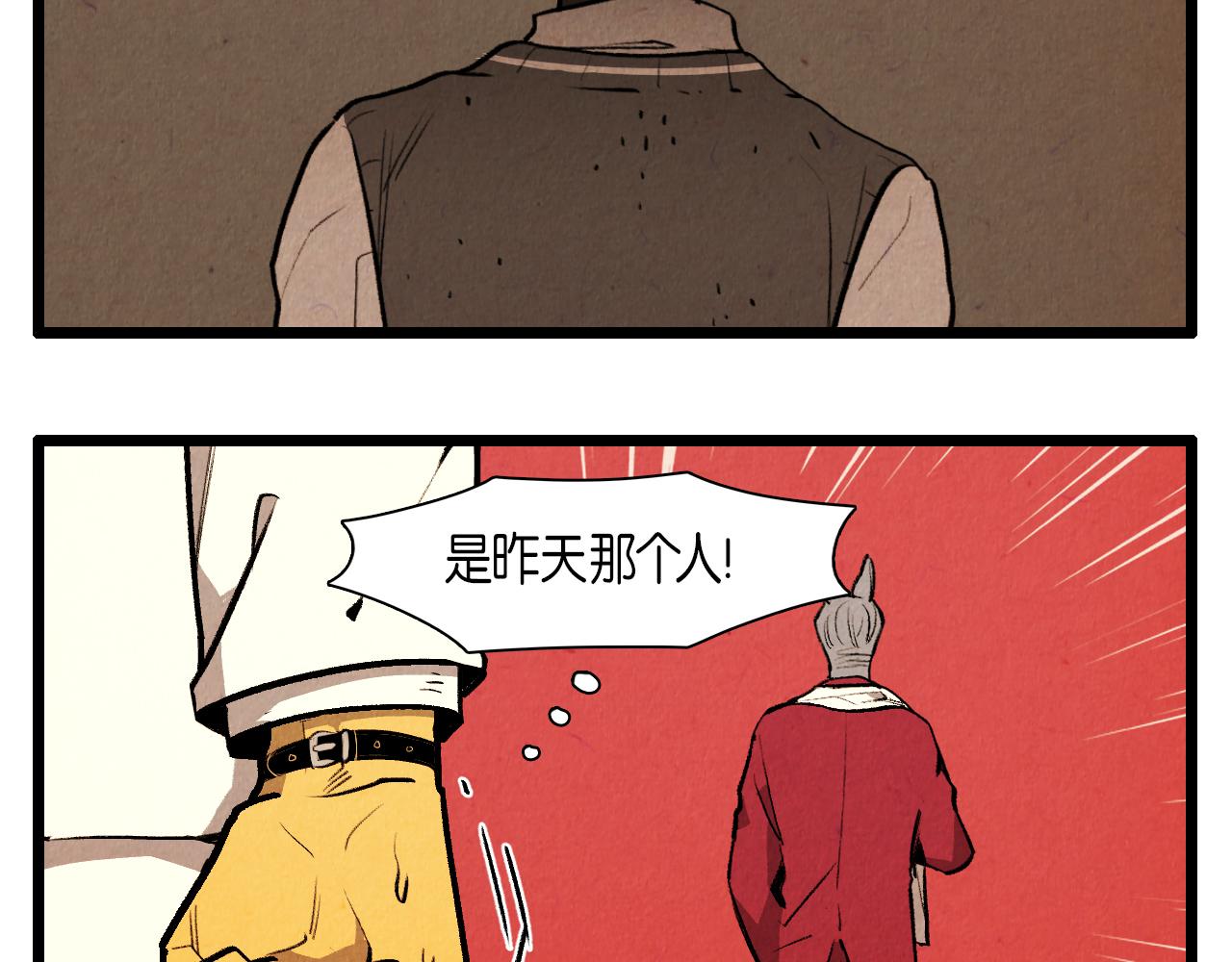 退役英雄完整版漫画,第45话 奇妙的缘分2图