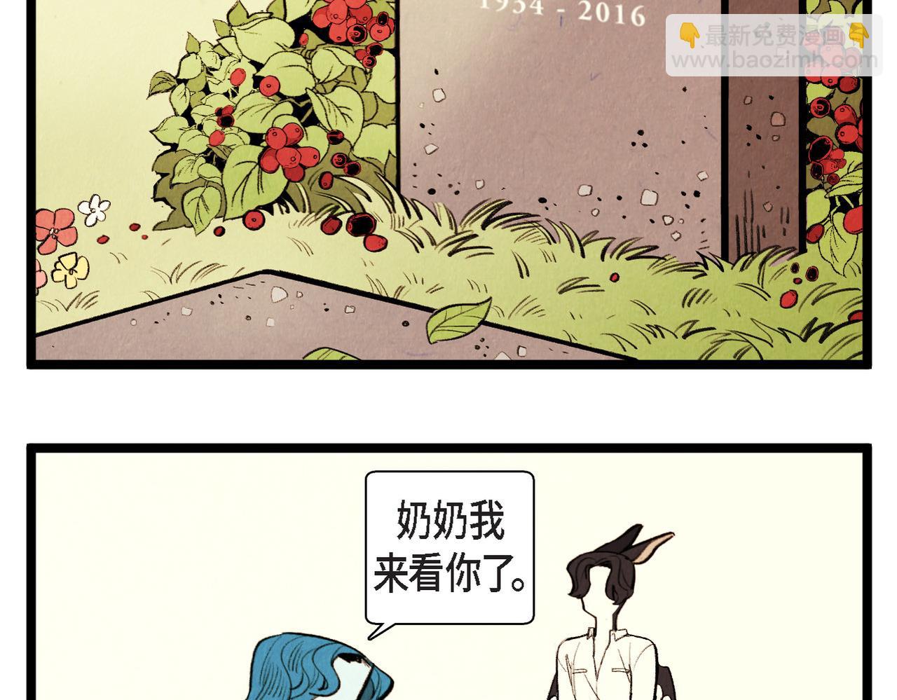 退役英雄完整版漫画,第65话 外传（四）完结2图