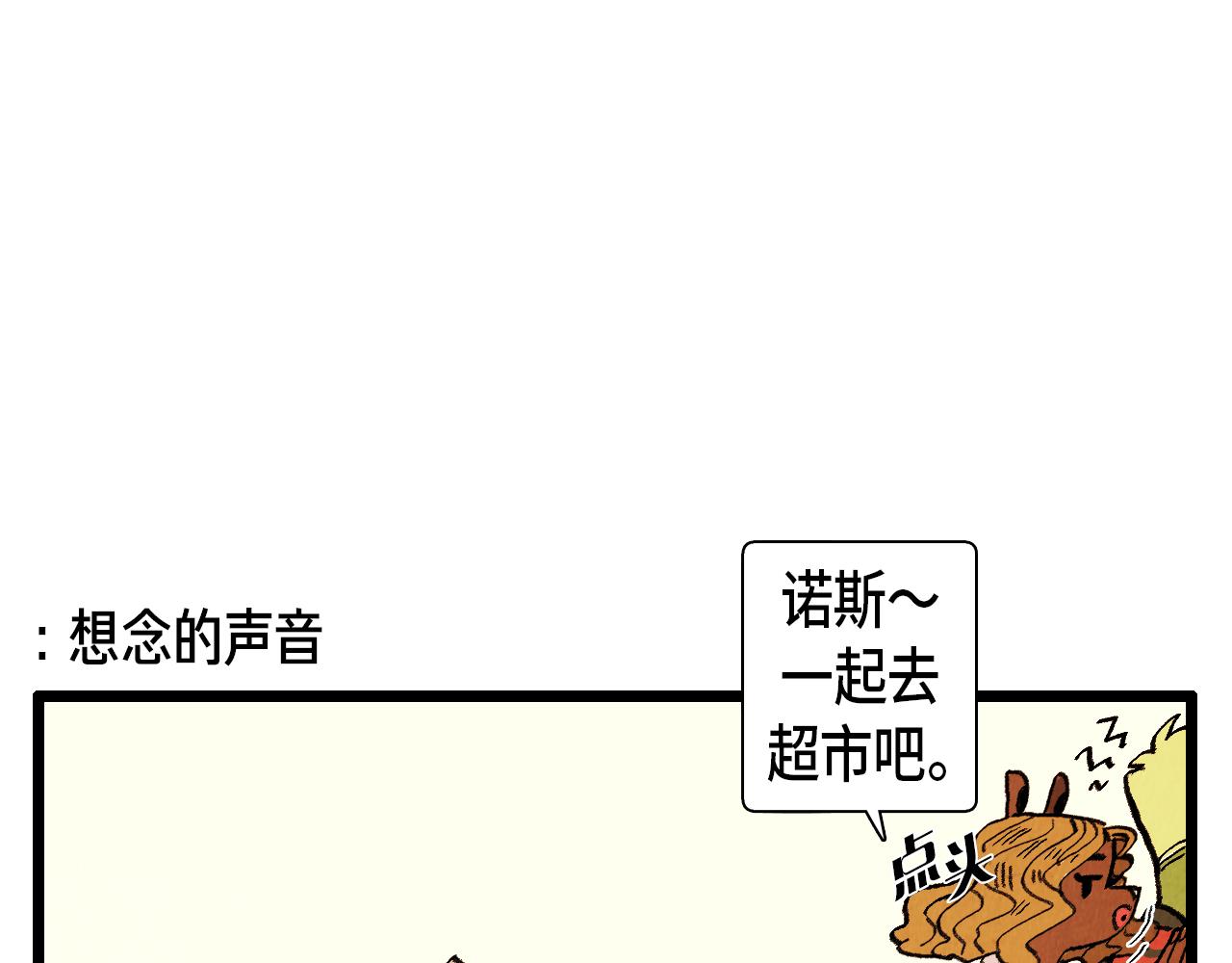 退役英雄漫画,第38话 送别2图