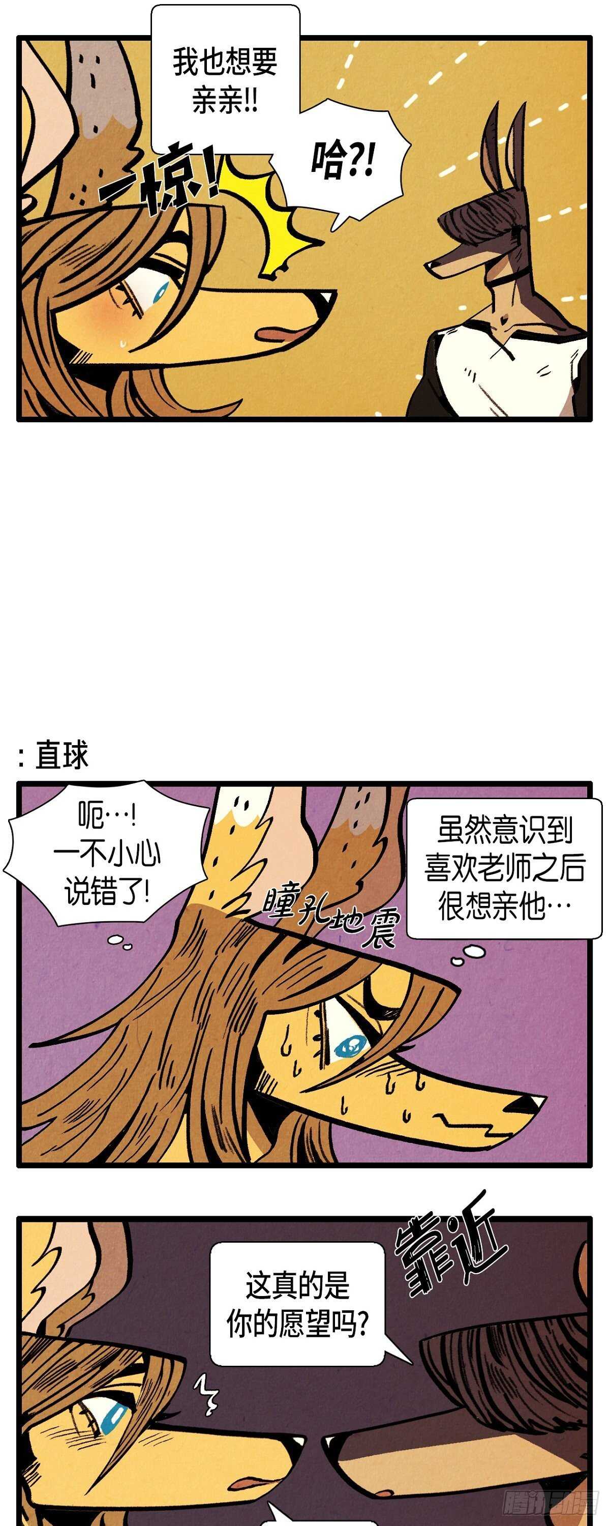 退役英雄完整版漫画,第20话 愿望1图