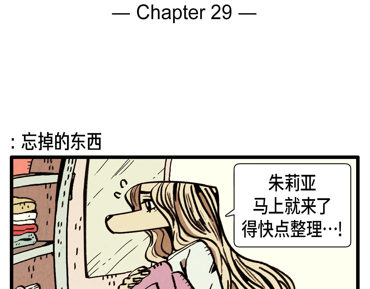 退役英雄联盟职业选手漫画,第29话 天使2图