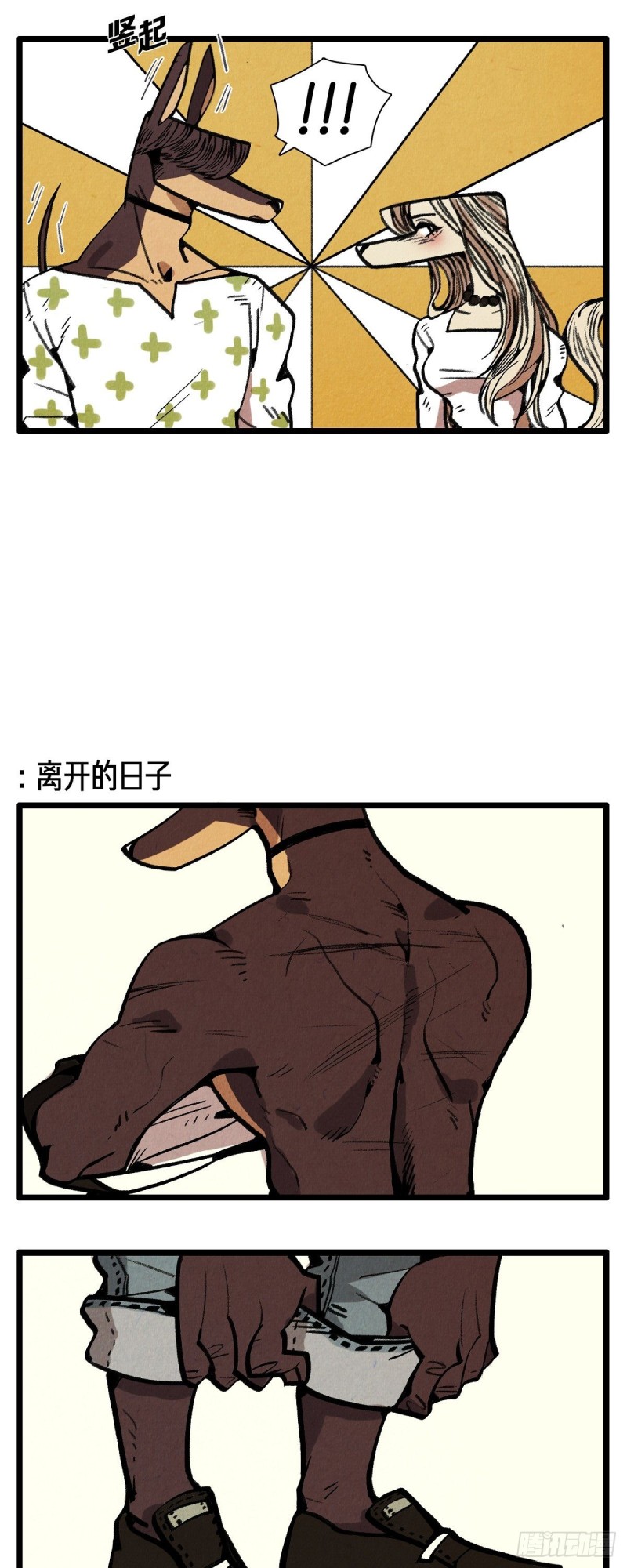 退役英雄完整版漫画,03.破碎的约定1图