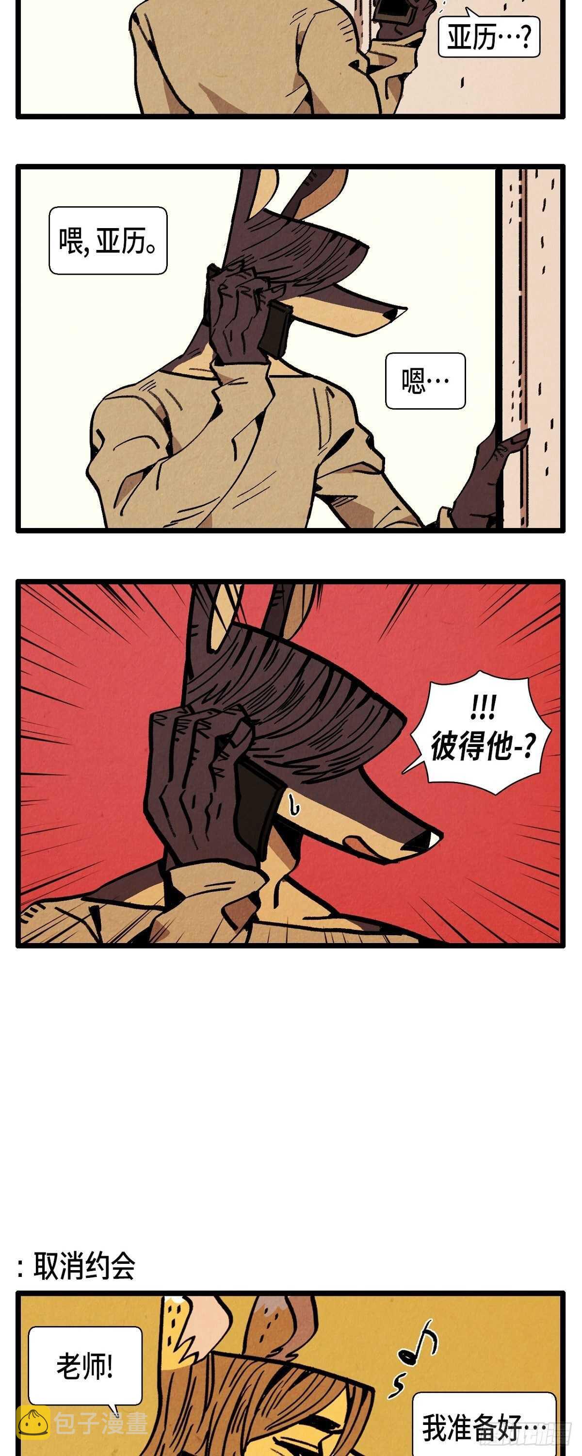 退役英雄完整版漫画,第23话 幸福的罗智2图