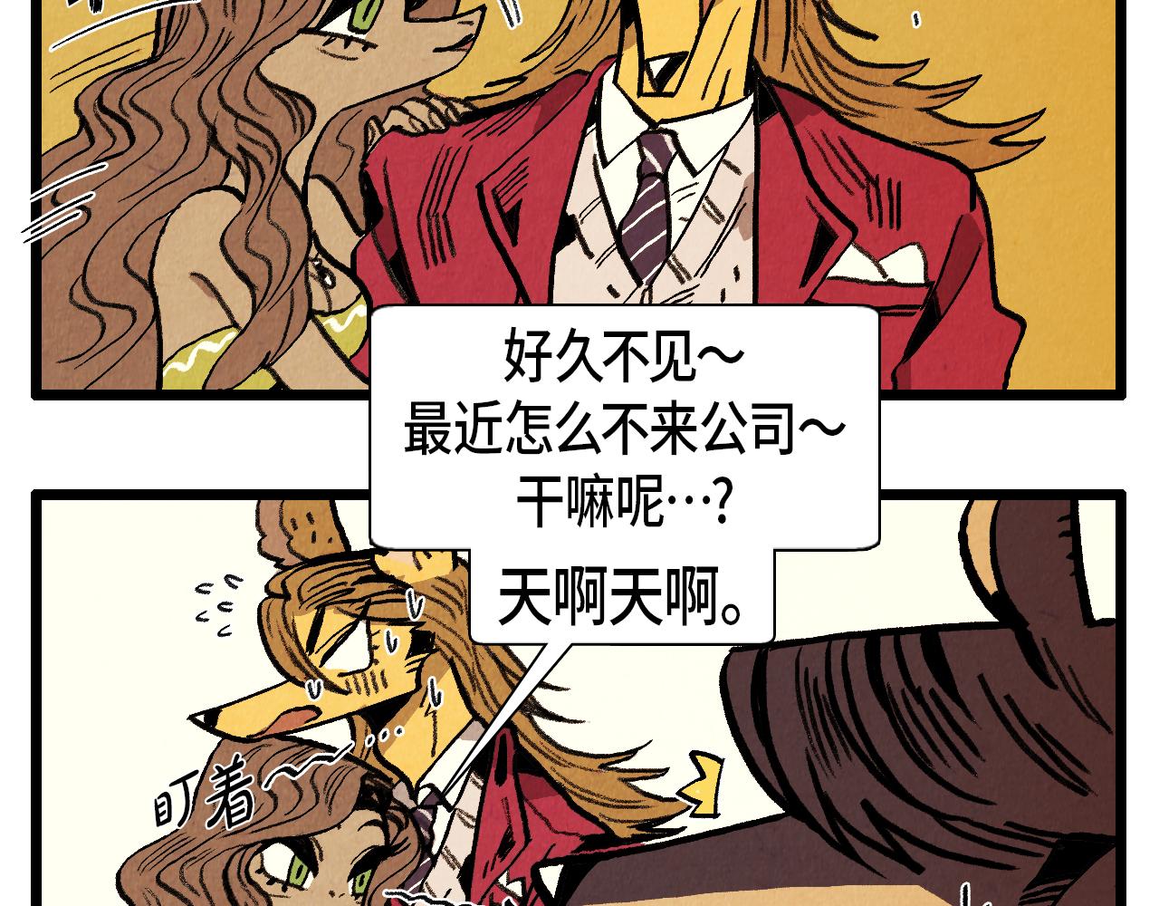 退役英雄完整版漫画,第35话 模特2图