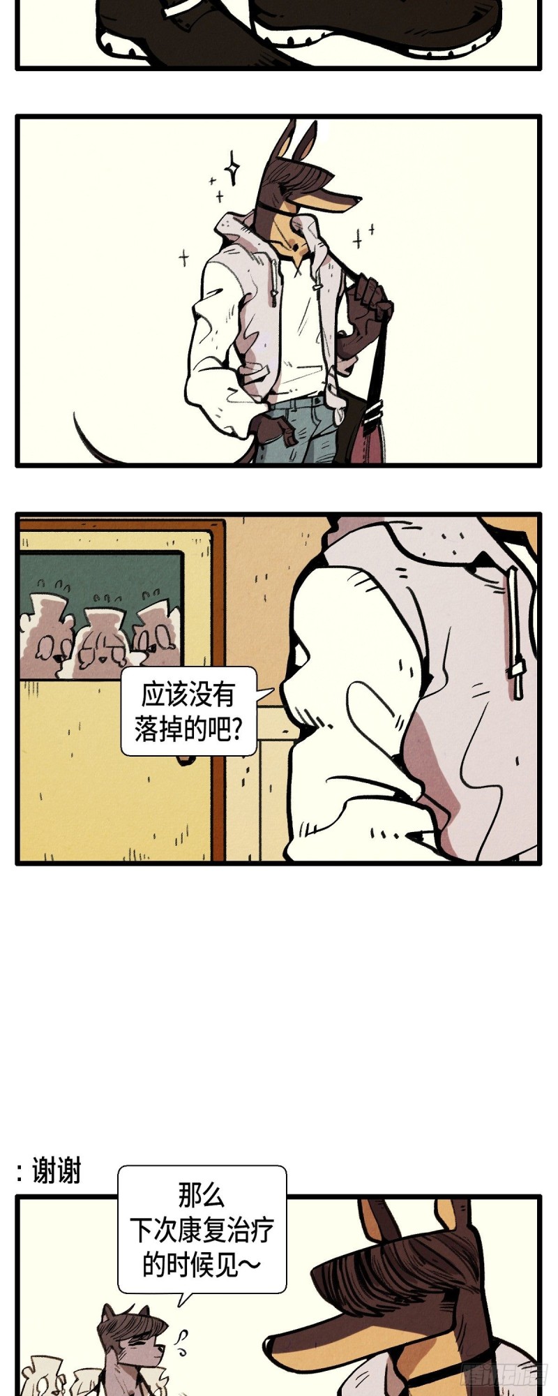 退役英雄完整版漫画,03.破碎的约定2图