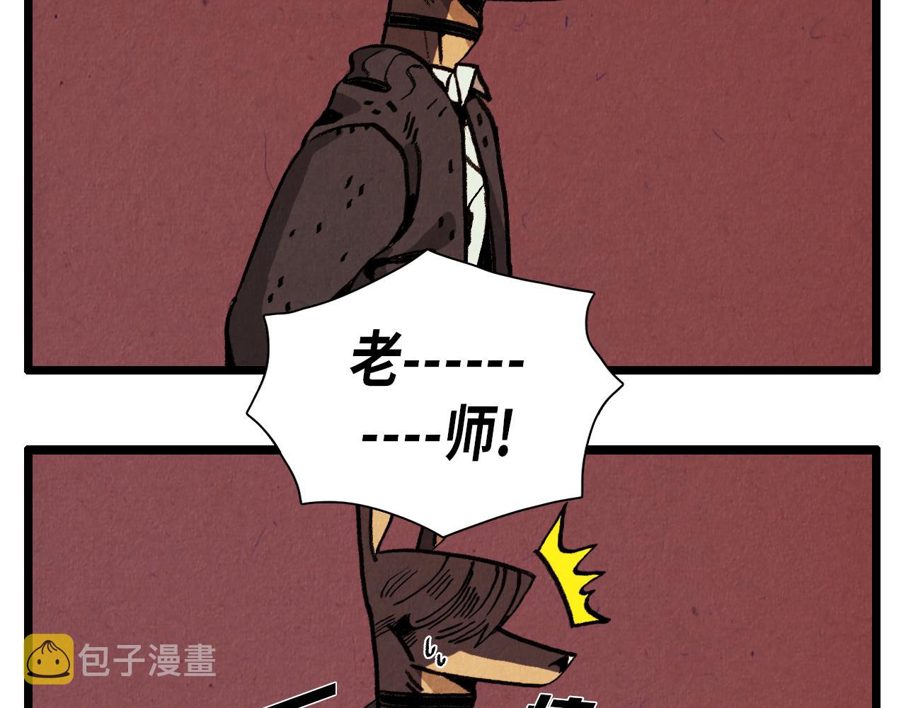 退役英雄完整版漫画,第30话 偶遇恶党2图