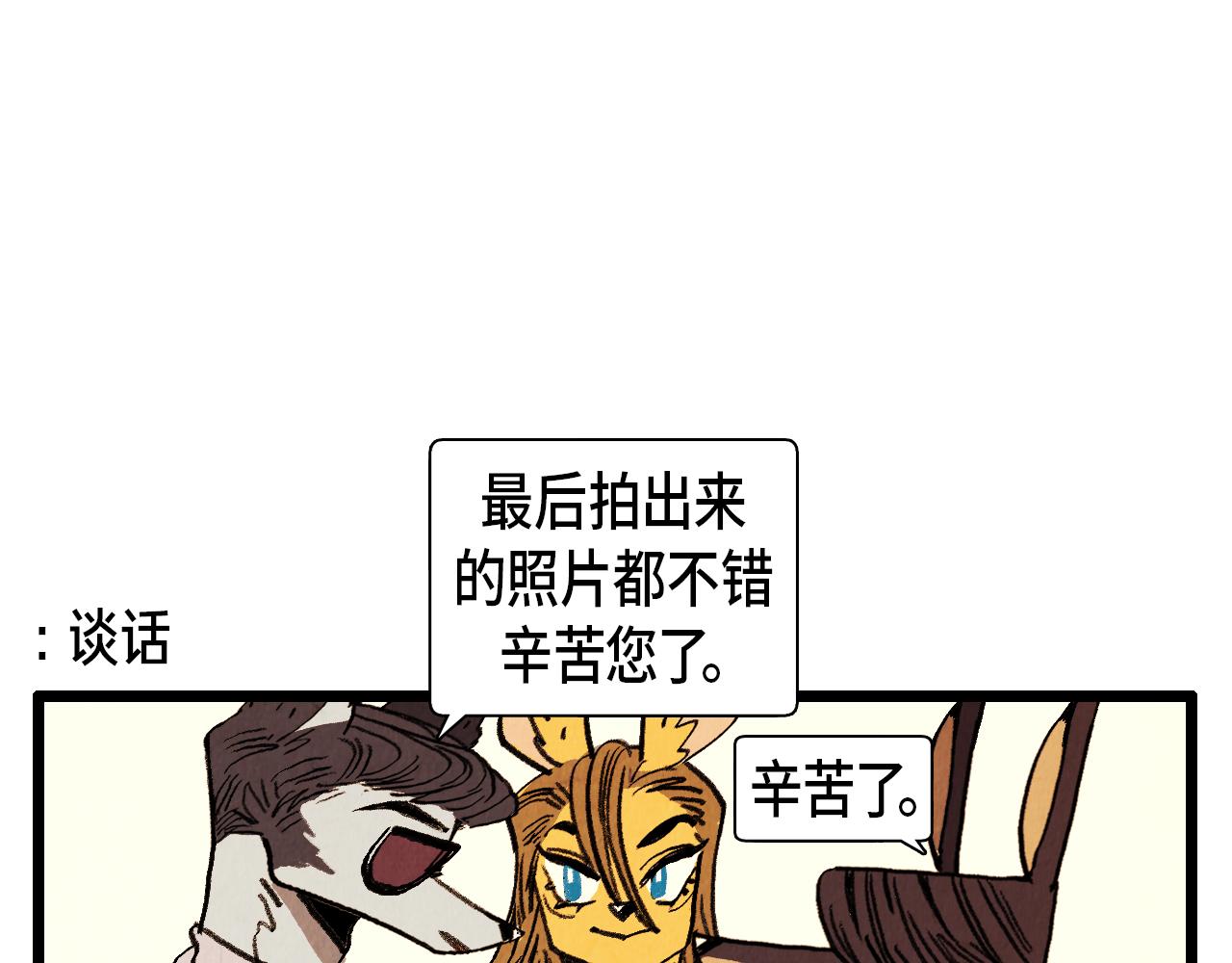退役英雄完整版漫画,第37话 新的开始1图