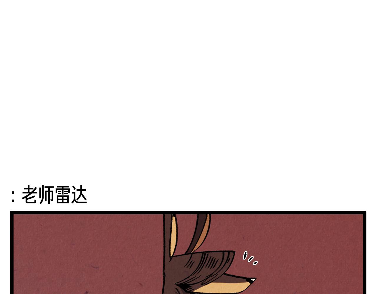 退役英雄完整版漫画,第30话 偶遇恶党1图