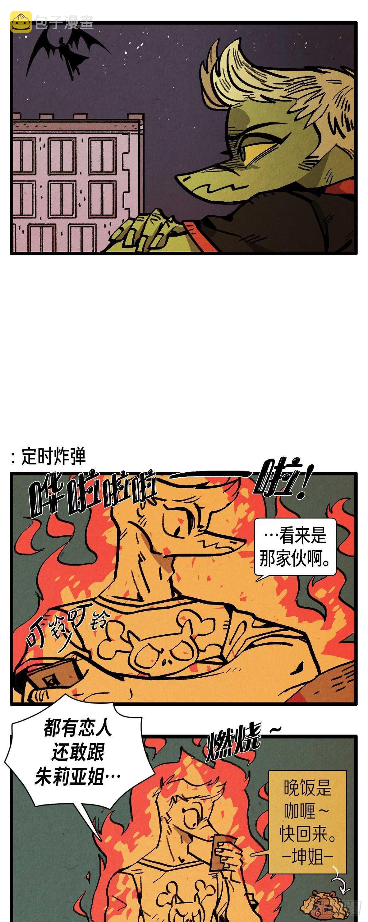 退役英雄完整版漫画,第18话 限量版1图