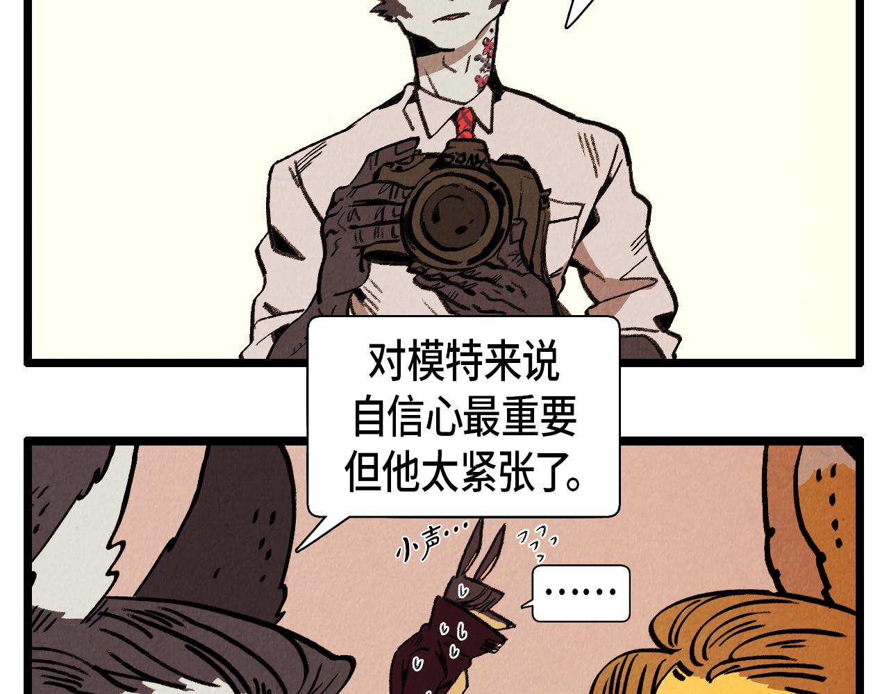 退役英雄完整版漫画,第37话 新的开始2图