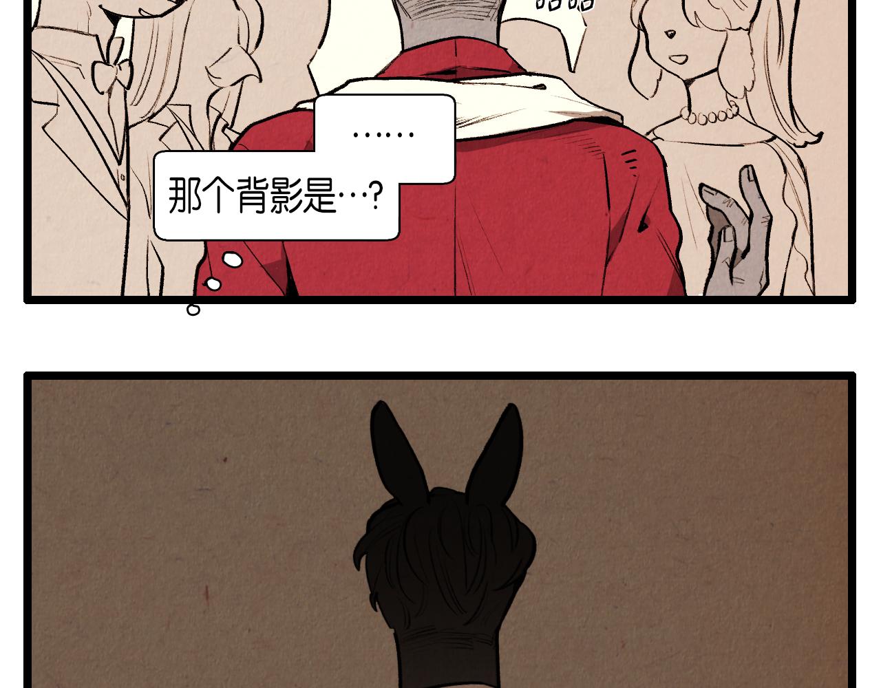 退役英雄完整版漫画,第45话 奇妙的缘分1图