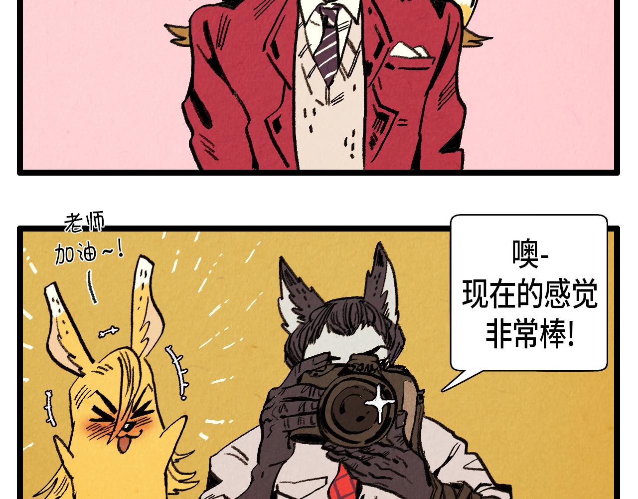 退役英雄完整版漫画,第37话 新的开始1图