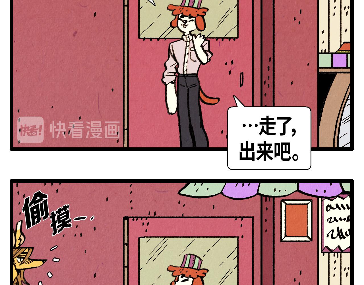 退役英雄完整版漫画,第34话 意外来电2图