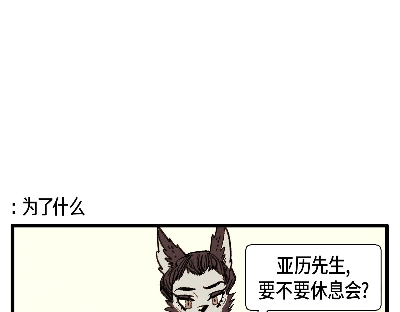 退役英雄完整版漫画,第37话 新的开始1图