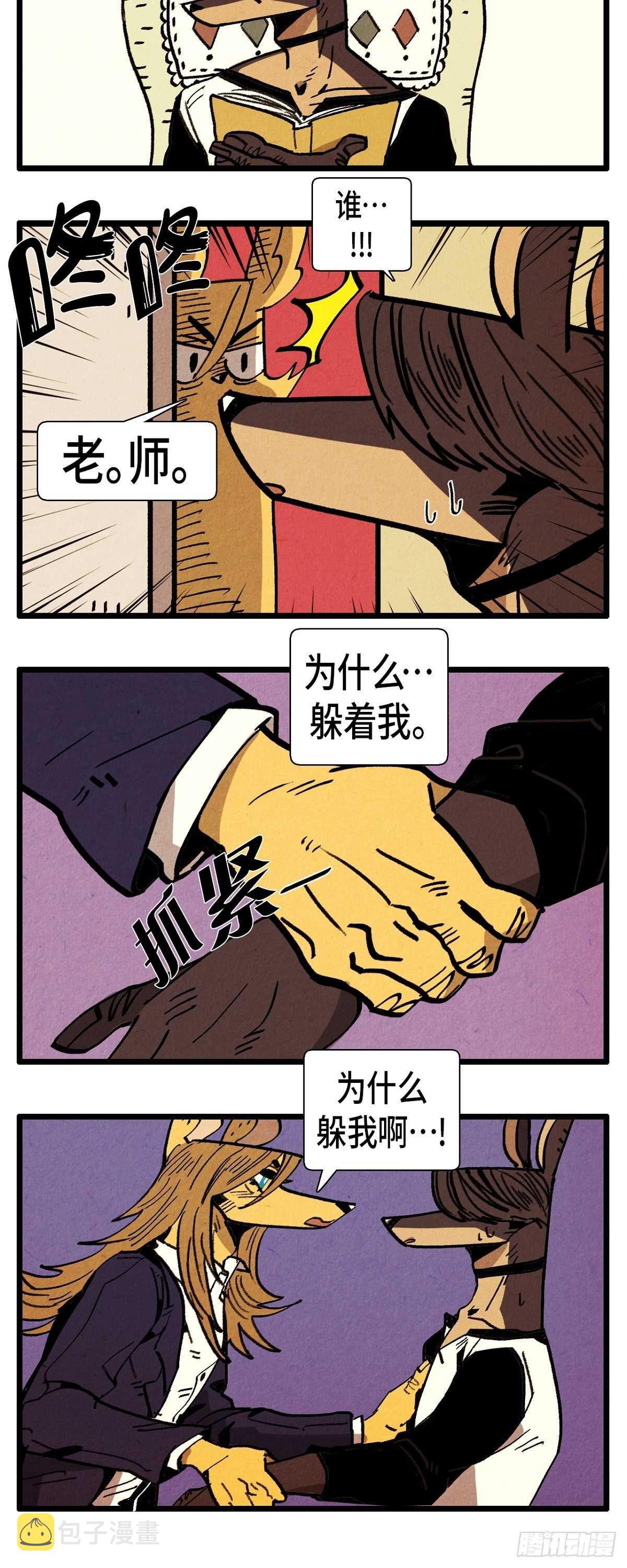 退役英雄完整版漫画,第27话 欲擒故纵1图