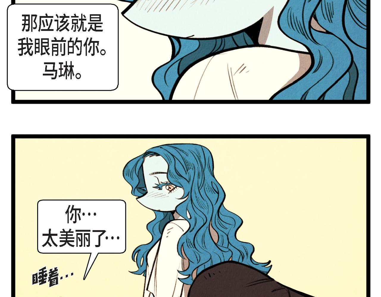 退役英雄完整版漫画,第65话 外传（四）完结2图