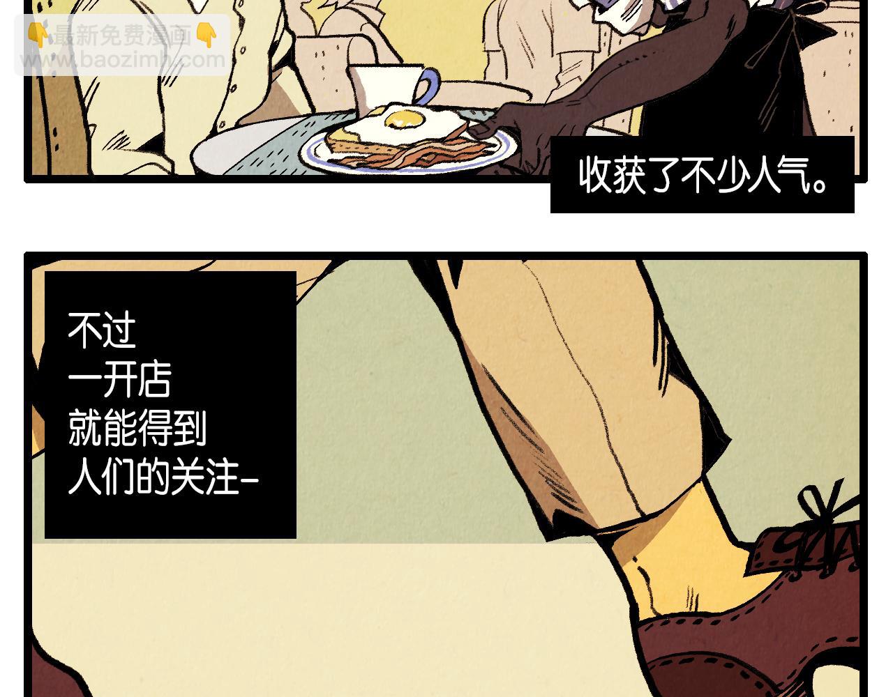 退役英雄完整版漫画,第39话 结婚2图