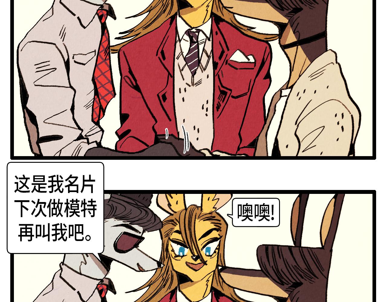 退役英雄完整版漫画,第37话 新的开始2图
