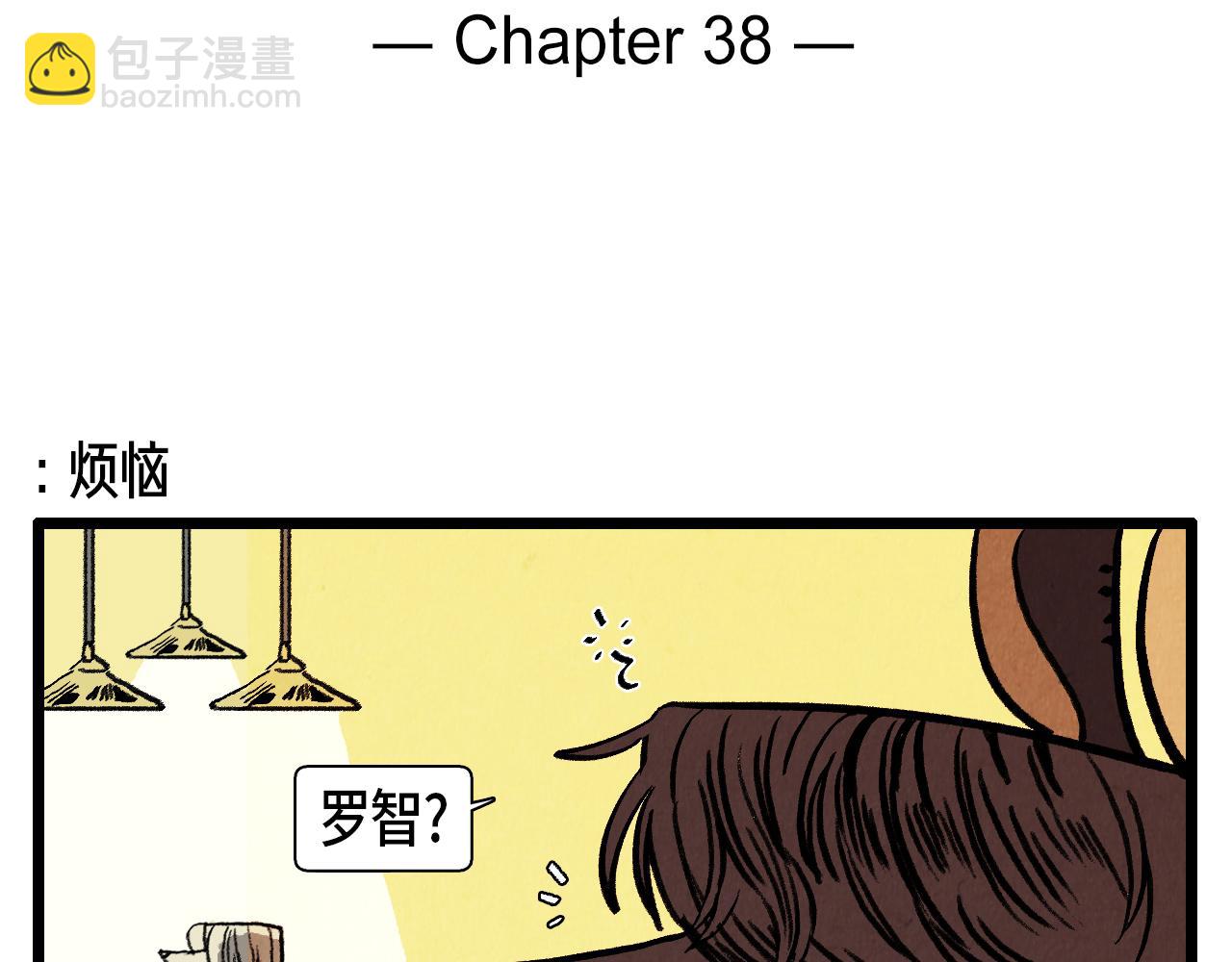 退役英雄漫画免费观看全集漫画,第38话 送别2图