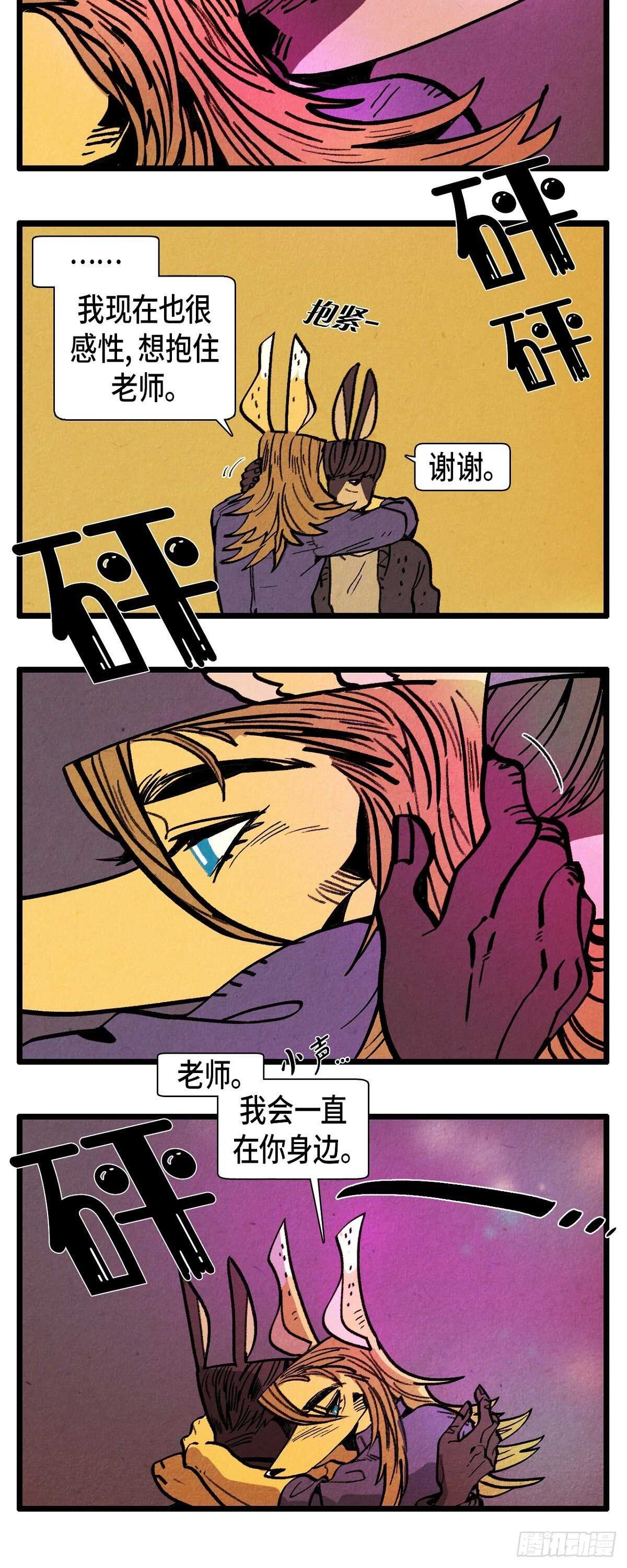退役英雄完整版漫画,第25话感性1图