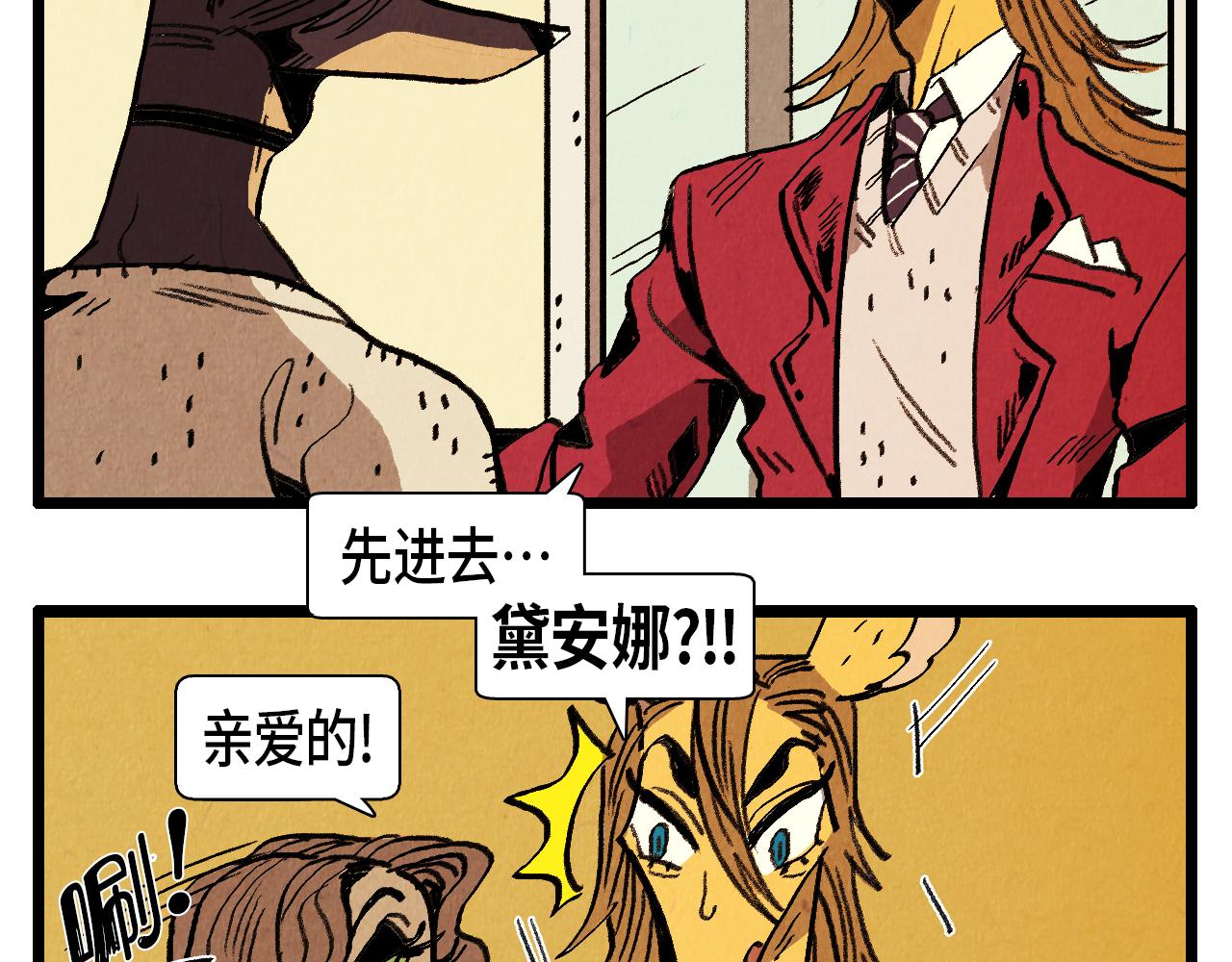 退役英雄完整版漫画,第35话 模特1图
