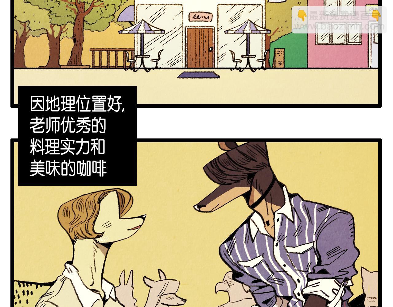 退役英雄完整版漫画,第39话 结婚1图