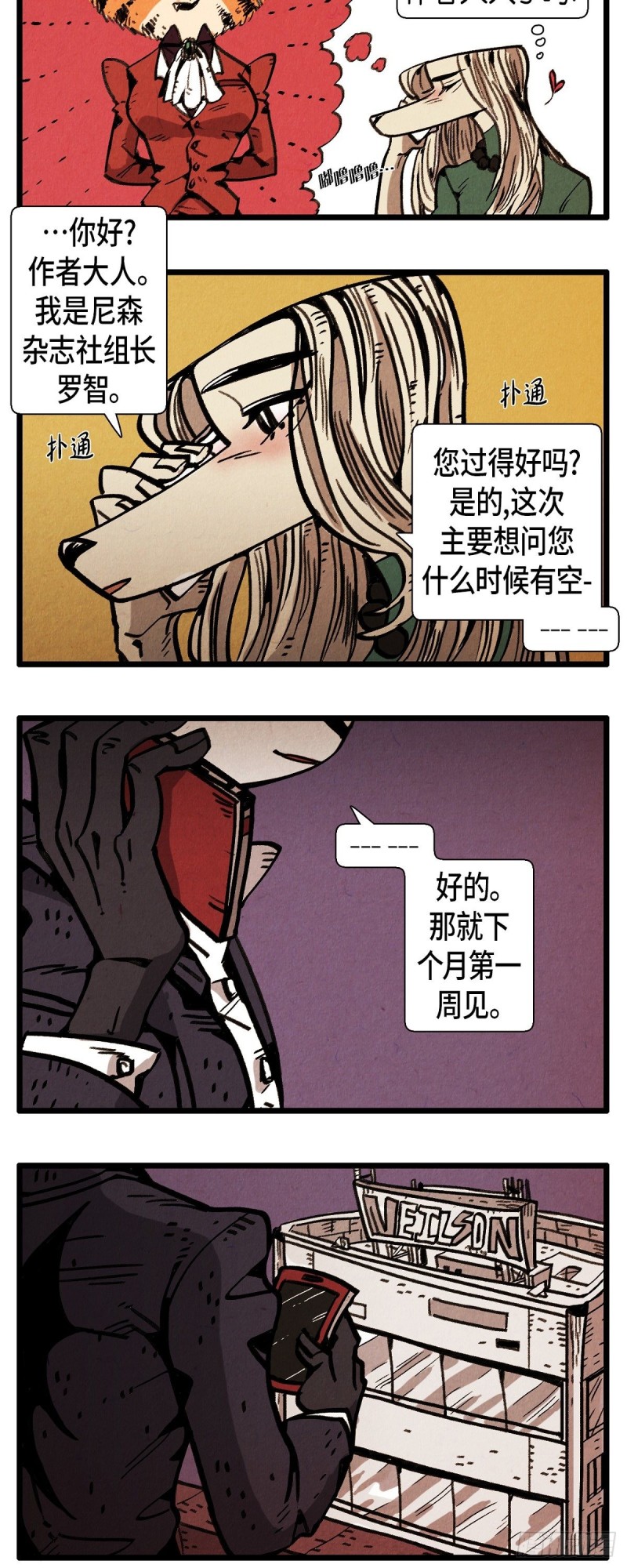 退役英雄完整版漫画,04.同居1图