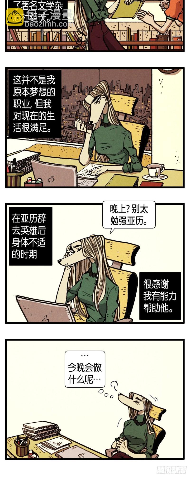 退役英雄完整版漫画,04.同居1图