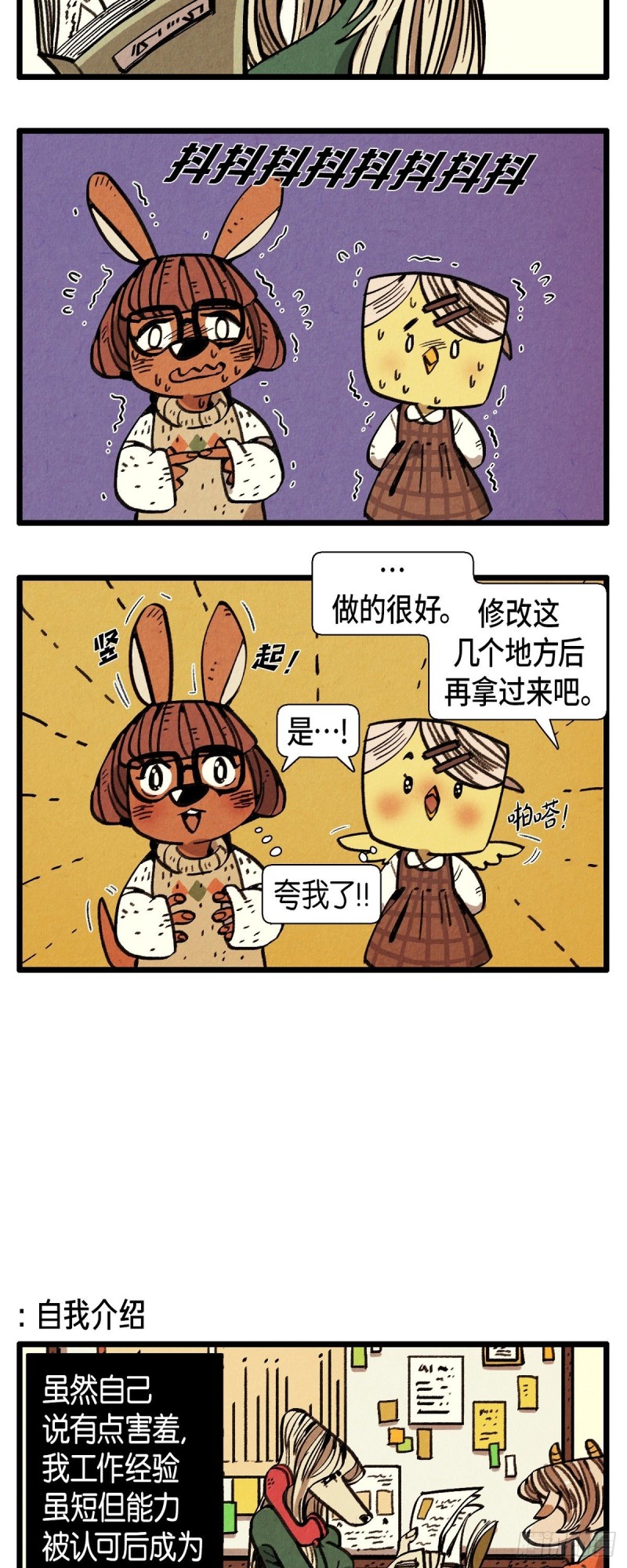 退役英雄完整版漫画,04.同居2图