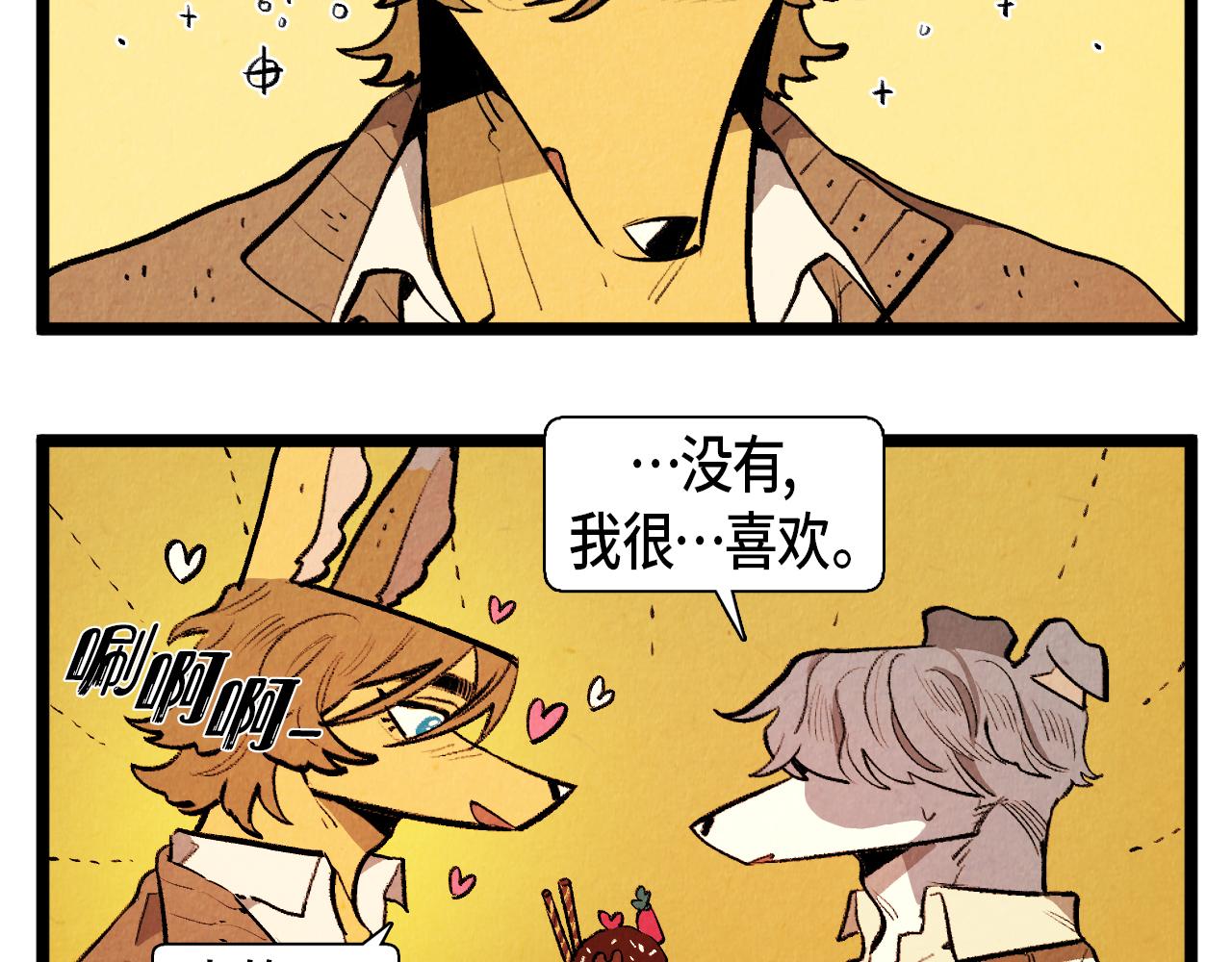 退役英雄完整版漫画,第47话 无法拒接2图