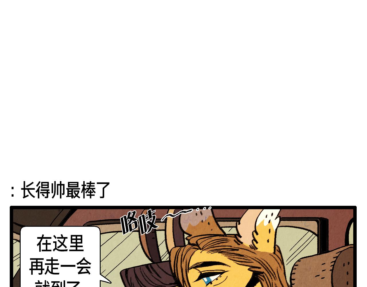 退役英雄完整版漫画,第35话 模特1图