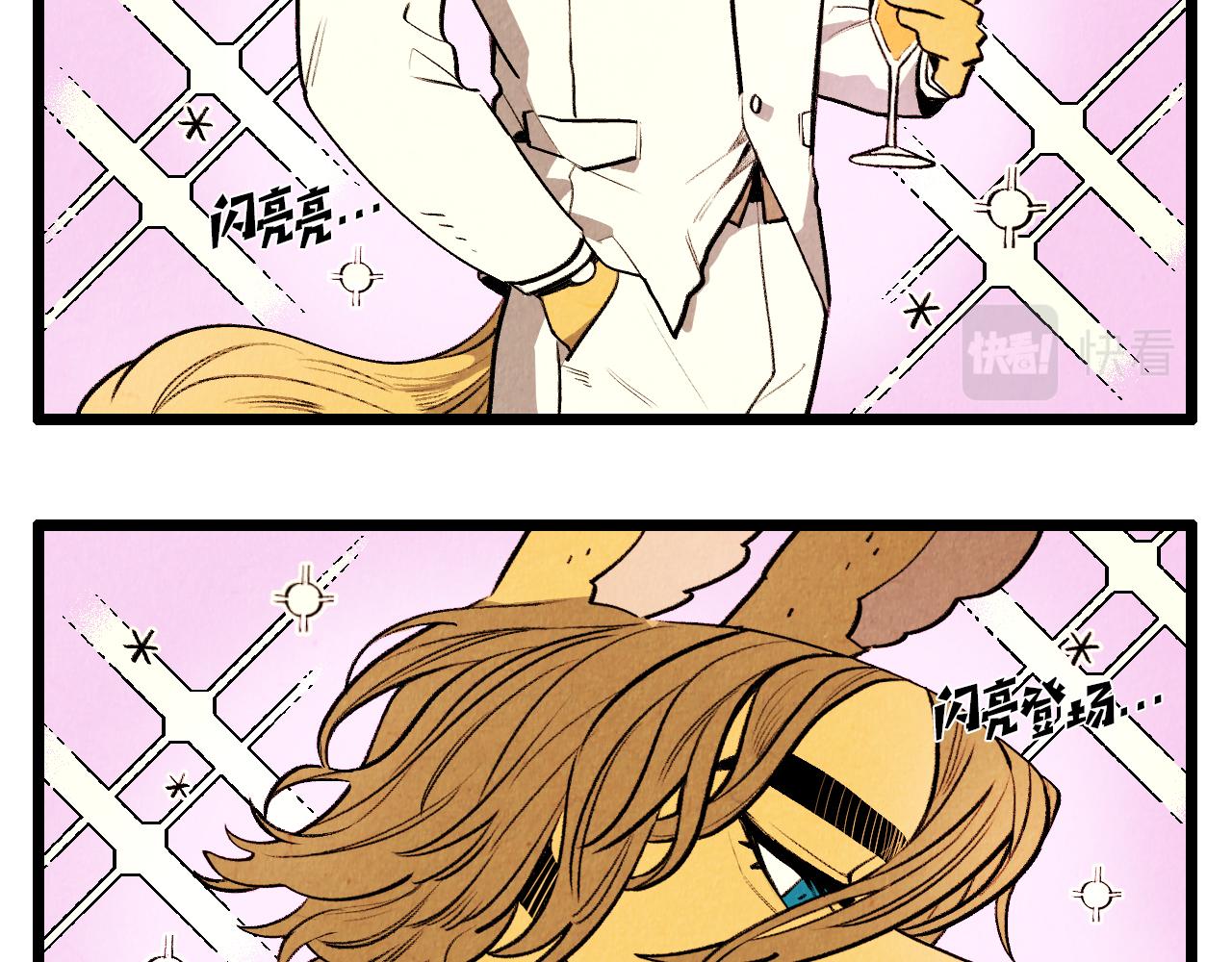 退役英雄完整版漫画,第45话 奇妙的缘分1图