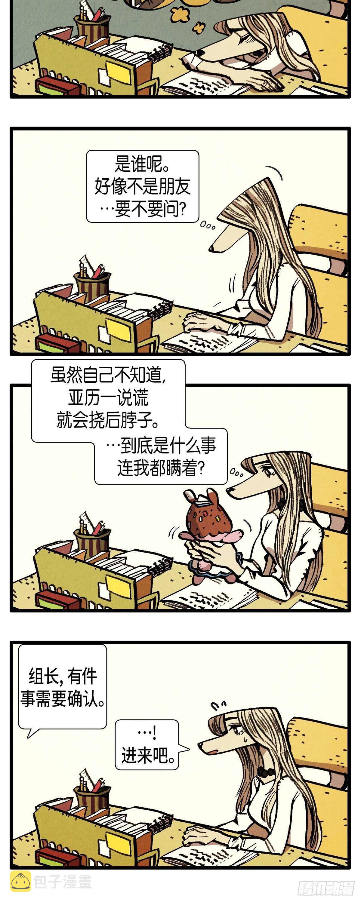 退役英雄完整版漫画,第10话 担心一勺1图