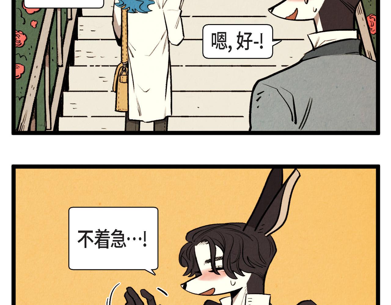 退役英雄完整版漫画,第63话 外传（二）1图