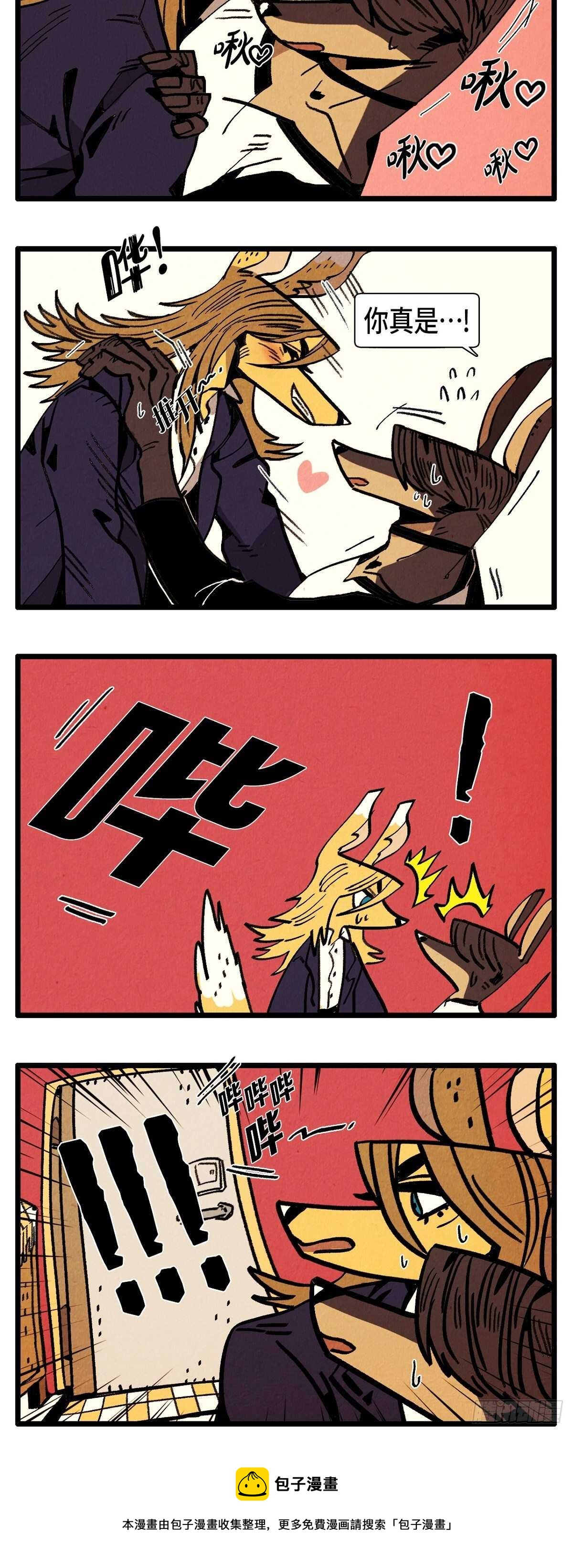 退役英雄完整版漫画,第27话 欲擒故纵1图