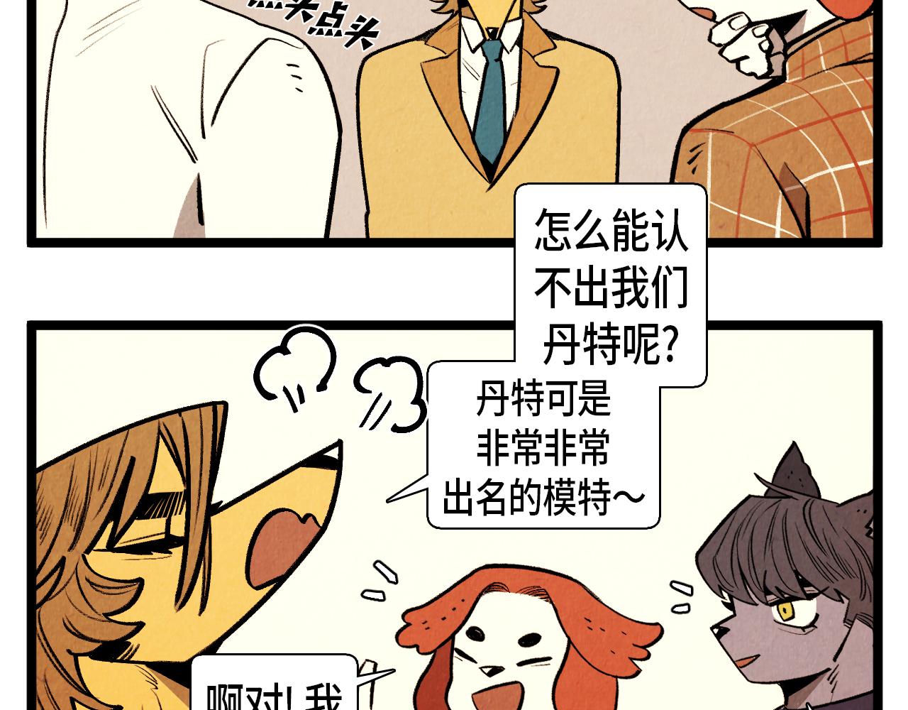 退役英雄完整版漫画,第61话 庆祝派对1图
