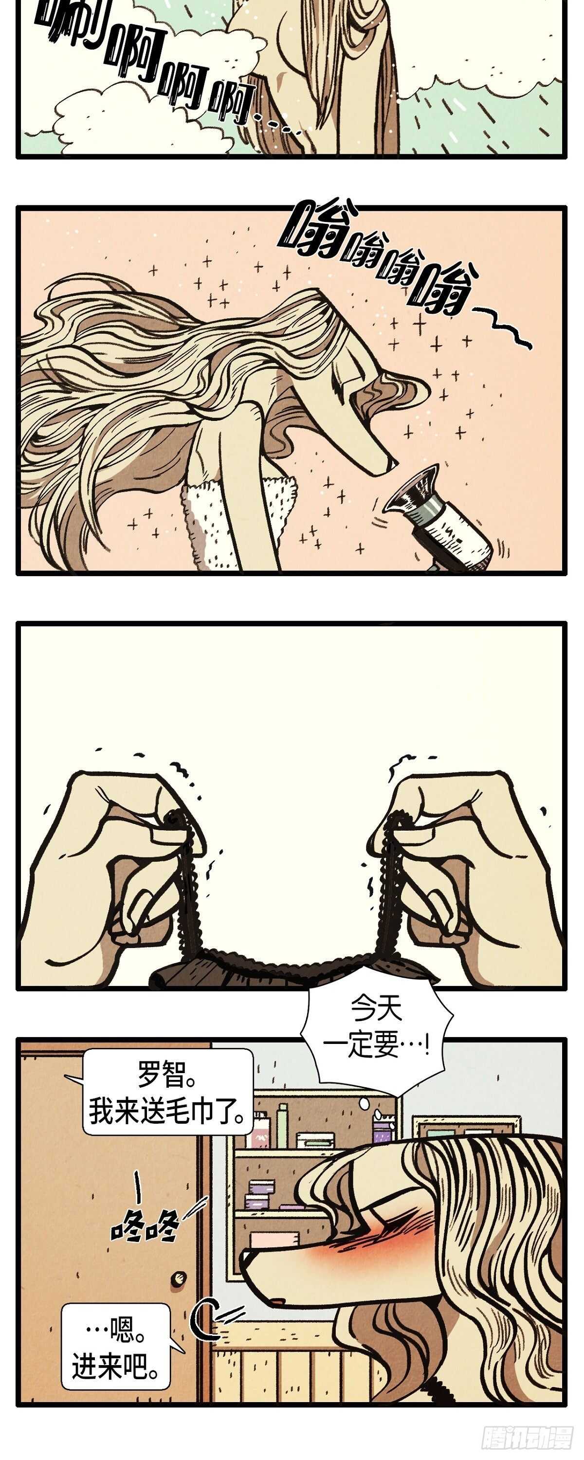 退役英雄完整版漫画,第13话 今天一定要1图